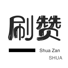 抖音业务秒刷网站24小时自助下单平台